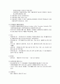 외국 자원봉사조직 및 프로그램 사례,미국,일본의 사례, 자원봉사활동의 세계적 추세 7페이지
