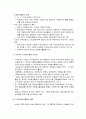 우리나라의 자원봉사 역사, 우리나라의 자원봉사 현황 및 전망, 우리나라의 자원봉사의 과제 5페이지