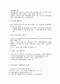 우리나라의 자원봉사 역사, 우리나라의 자원봉사 현황 및 전망, 우리나라의 자원봉사의 과제 6페이지