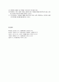 우리나라의 자원봉사 역사, 우리나라의 자원봉사 현황 및 전망, 우리나라의 자원봉사의 과제 7페이지