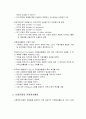 자원봉사의 내용과 기능 - 사회문제의 개념과 유형 및 사회문제와 자원봉사활동 4페이지