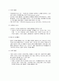 자원봉사의 내용과 기능 - 사회문제의 개념과 유형 및 사회문제와 자원봉사활동 5페이지
