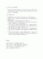 자원봉사의 내용과 기능 - 사회문제의 개념과 유형 및 사회문제와 자원봉사활동 6페이지