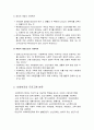 사회복지와 자원봉사 - 사회복지의 개념과 사회복지의 프로그램 분류 3페이지