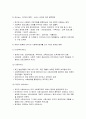 사회복지와 자원봉사 - 사회복지의 개념과 사회복지의 프로그램 분류 5페이지