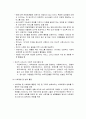 사회복지와 자원봉사 - 사회복지의 개념과 사회복지의 프로그램 분류 6페이지
