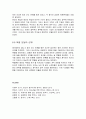 근세의 정치 - 조선의 건국, 국왕 중심의 통치 체제, 유교 정치 실현, 중앙 정치 체제, 붕당의 출현, 명과의 관계, 여진과의 관계, 일본 및 동남아시아와의 관계, 왜군의 침략, 광해군의 중립 외교, 북벌 운동 전개 15페이지