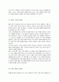 근대의 정치 - 정치 구조의 변화, 군사 제도의 변화, 수취 제도의 개편, 붕당 정치의 변질, 영조의 탕평 정치, 정조의 탐평 정치, 세도 정치의 전개, 세도 정치의 폐단, 청과의 관계, 일본과의 관계 3페이지