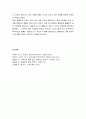 근대의 정치 - 정치 구조의 변화, 군사 제도의 변화, 수취 제도의 개편, 붕당 정치의 변질, 영조의 탕평 정치, 정조의 탐평 정치, 세도 정치의 전개, 세도 정치의 폐단, 청과의 관계, 일본과의 관계 11페이지