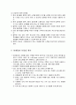자원동원과 홍보 - 자원동원과 협력 체계 형성 및 마케팅과 다양성 확보 5페이지