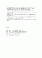 자원동원과 홍보 - 자원동원과 협력 체계 형성 및 마케팅과 다양성 확보 8페이지