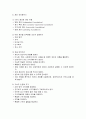 모금 활동 - 모금 활동 유형 및 모금 활동 지침 5페이지
