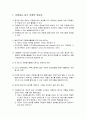 자원봉사 동기화 요인 - 자원봉사 동기 이해의 중요성 및 자원봉사 동기화 이론 2페이지