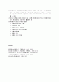 자원봉사 프로그램의 전문적 관리의 중요성과 이론적 배경 및 과정과 모형 5페이지