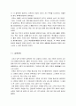 국가의 형성 - 청동기의 보급과 철기의 사용, 청동기와 철기 시대의 생활과 예술, 단군과 고조선, 위만의 집권, 고조선의 사회, 부여, 고구려, 옥저와 동예, 삼한(한) 9페이지