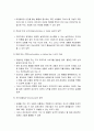 자원봉사 실천의 철학과 이념 및 이론적 기반, 자원봉사 실천의 기술 (자원봉사자의 기술적 자질, 자원봉사활동에 필요한 기술과 자세 및 태도) 7페이지