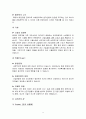 농심의 중국시장 진출 성공사례와 시사점 9페이지