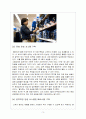 월마트 (Wal-Mart)의 영국 진출 성공사례와 한국 진출 실패사례 3페이지