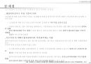 도시재정비촉진사업이란?.pptx 18페이지