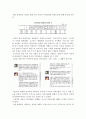 [독후감] 을 읽고 _ 낸시 폴브레 저 4페이지