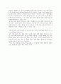 [독후감] 을 읽고 _ 낸시 폴브레 저 5페이지