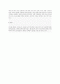 (A+ 분석 보고서) 글로벌 검색엔진 동향 및 시장 분석 24페이지