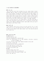 농심 중국진출 국제마케팅 전략분석과 농심 새로운 마케팅전략제안 2페이지