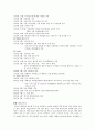 농심 중국진출 국제마케팅 전략분석과 농심 새로운 마케팅전략제안 3페이지