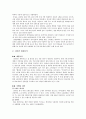 농심 중국진출 국제마케팅 전략분석과 농심 새로운 마케팅전략제안 4페이지