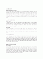 농심 중국진출 국제마케팅 전략분석과 농심 새로운 마케팅전략제안 8페이지