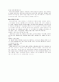 농심 중국진출 국제마케팅 전략분석과 농심 새로운 마케팅전략제안 13페이지