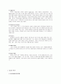 대성산업 기업분석과 대성산업 경영전략분석 (실무자 인터뷰자료포함)  5페이지