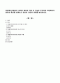 희망복지지원단이 설치된 배경과 역할 및 기능은 무엇이며 희망복지지원단의 특성을 살펴보고 앞으로 전망과 과제를 분석하시오. 1페이지