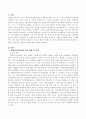 희망복지지원단이 설치된 배경과 역할 및 기능은 무엇이며 희망복지지원단의 특성을 살펴보고 앞으로 전망과 과제를 분석하시오. 2페이지