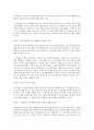 총, 균, 쇠(GUNS,GERMS AND STEEL) : 무기, 병균, 금속은 인류의 운명을 어떻게 바꿨는가 4페이지