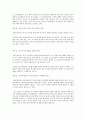 총, 균, 쇠(GUNS,GERMS AND STEEL) : 무기, 병균, 금속은 인류의 운명을 어떻게 바꿨는가 8페이지
