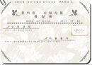서류 100% 합격하는 자기소개서 샘플 양식 및 자기소개서 양식모음 9페이지