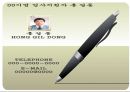서류 100% 합격하는 자기소개서 샘플 양식 및 자기소개서 양식모음 11페이지
