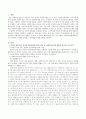 본인이 관심 있는 분야의 민간사회복지기관 한 곳을 선정하여 사회복지조직의 내용을 중심으로 분석하고 해당기관의 주요 프로그램을 사회복지전달체계의 8가지 원칙에 근거하여 평가하고 개선 2페이지