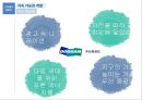  광고속 미레에너지 10페이지