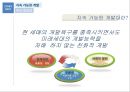  광고속 미레에너지 12페이지