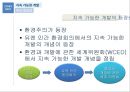  광고속 미레에너지 13페이지