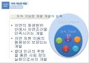  광고속 미레에너지 15페이지