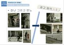  광고속 미레에너지 23페이지