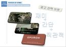  광고속 미레에너지 25페이지