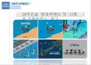  광고속 미레에너지 46페이지