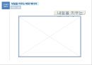  광고속 미레에너지 56페이지