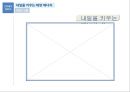  광고속 미레에너지 57페이지