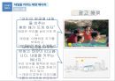  광고속 미레에너지 60페이지