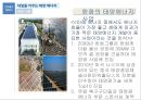  광고속 미레에너지 64페이지